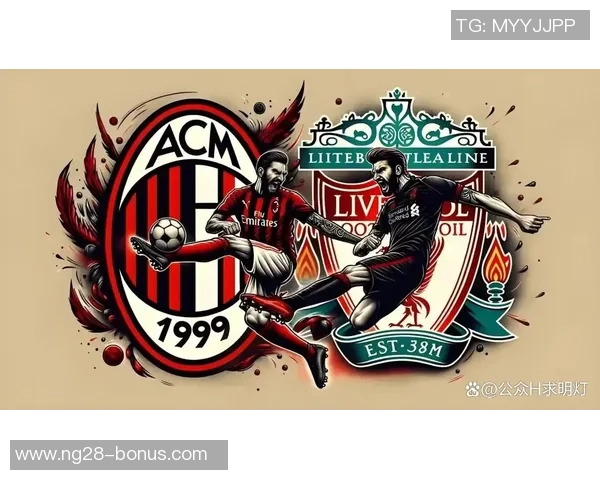 西甲激战：利物浦逆转AC米兰全场沸腾精彩集锦回顾