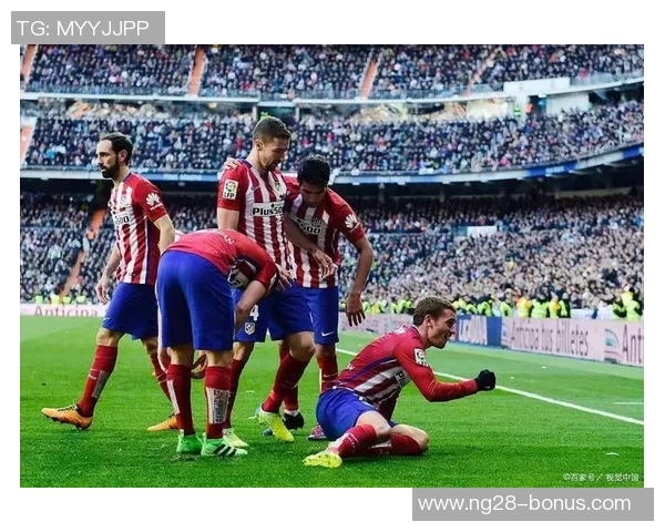 马竞逆转切尔西的惊心动魄时刻引发全场狂欢的深度解析